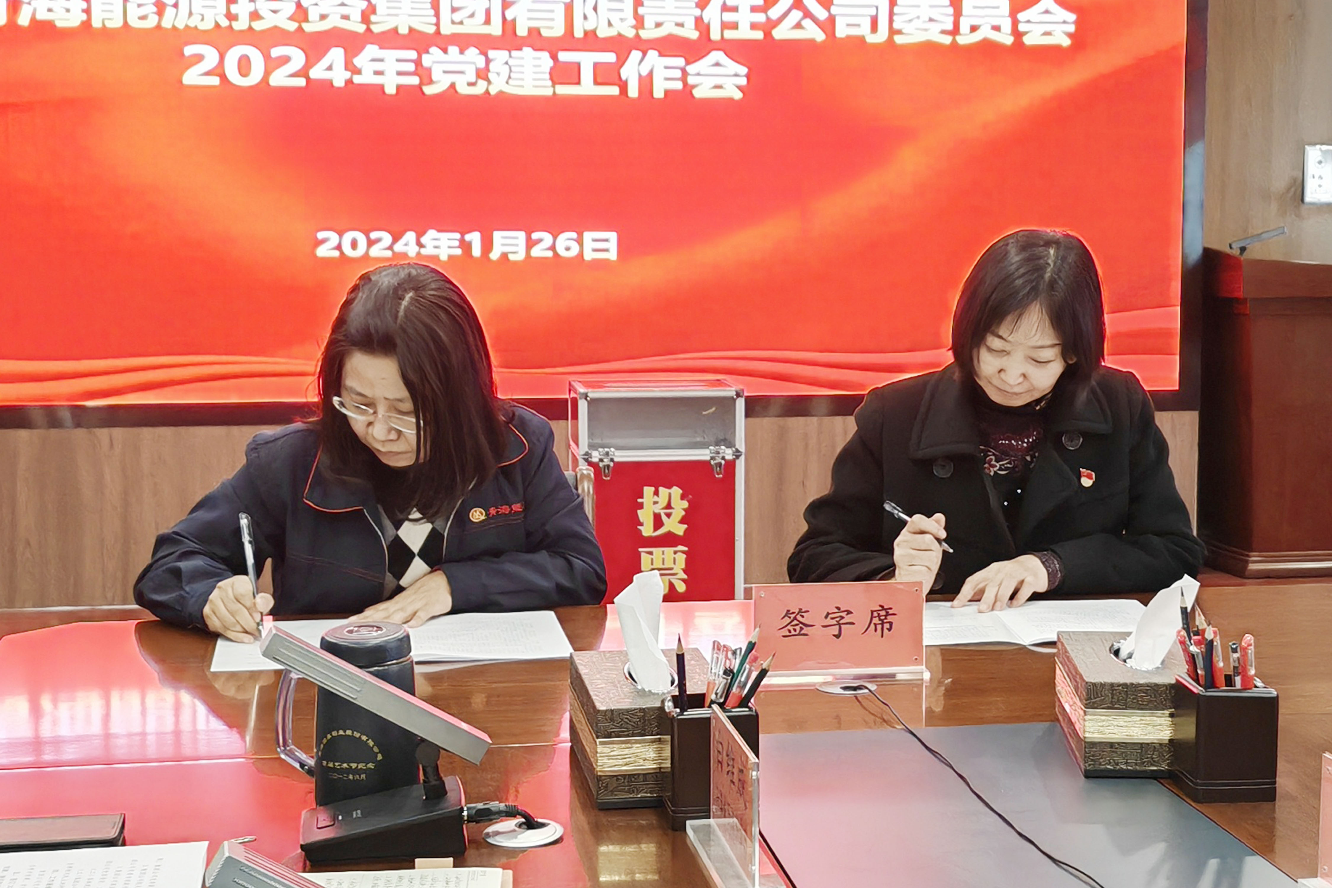 1月26日能投集團黨委書記王春梅和黨委副書記、總經理劉惠君簽訂“一崗雙責”簽訂目標責任書.jpg